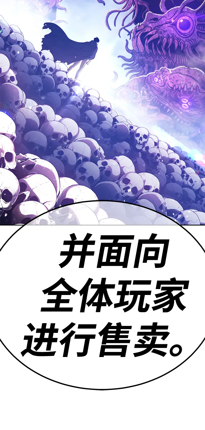 [第40话] 古代兽人（2） 第236页