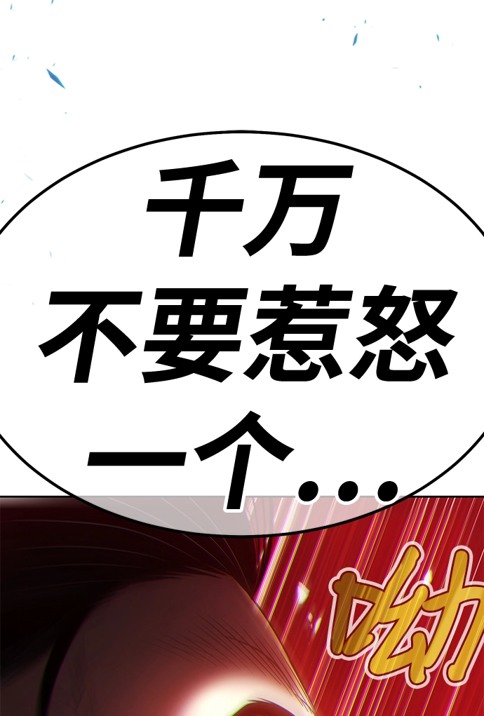 [第40话] 古代兽人（2） 第248页