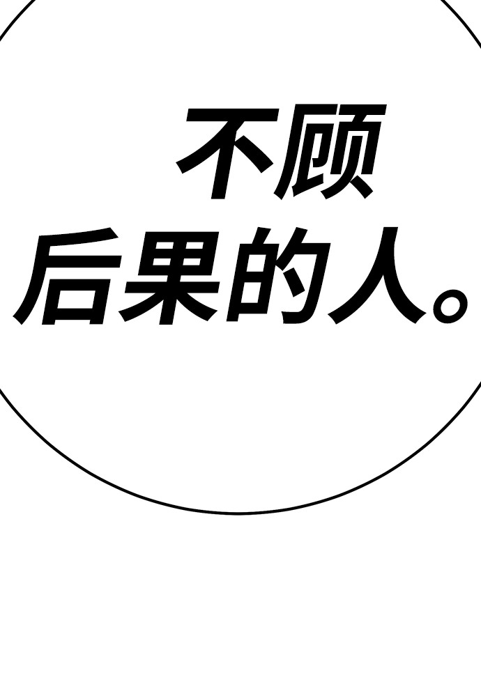 [第40话] 古代兽人（2） 第250页