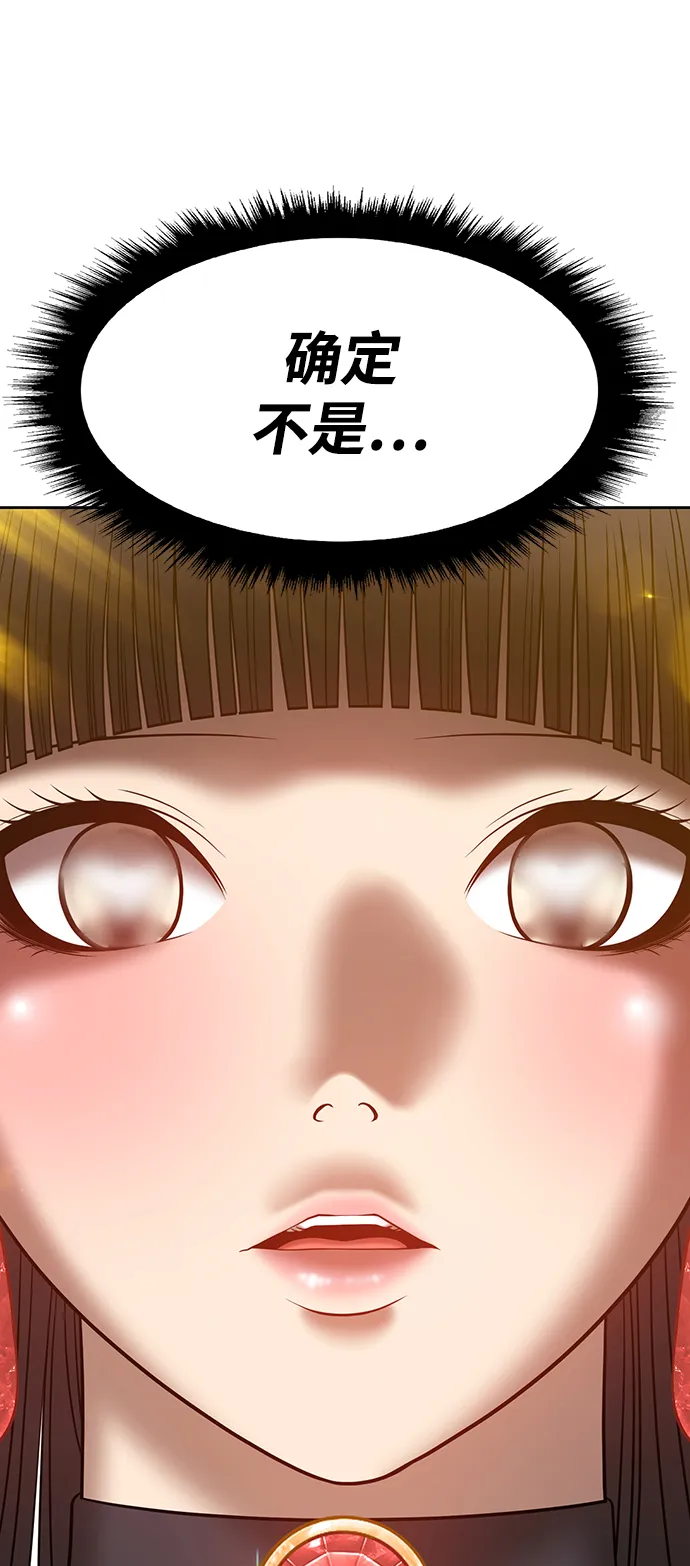 [第39话] 古代兽人（1） 第4页