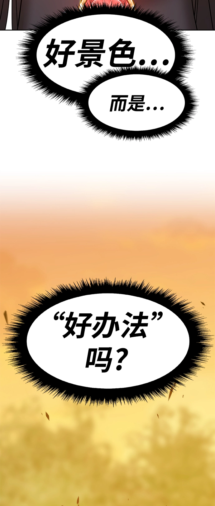 [第39话] 古代兽人（1） 第5页