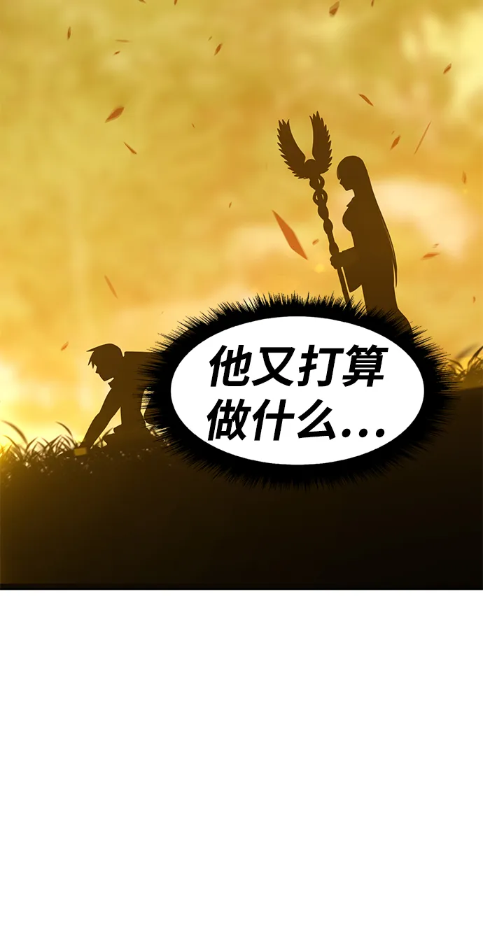 [第39话] 古代兽人（1） 第6页