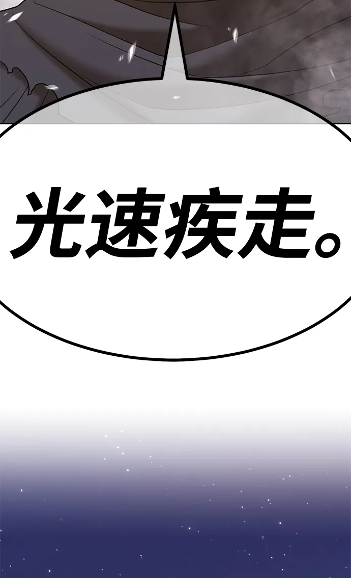 [第39话] 古代兽人（1） 第11页