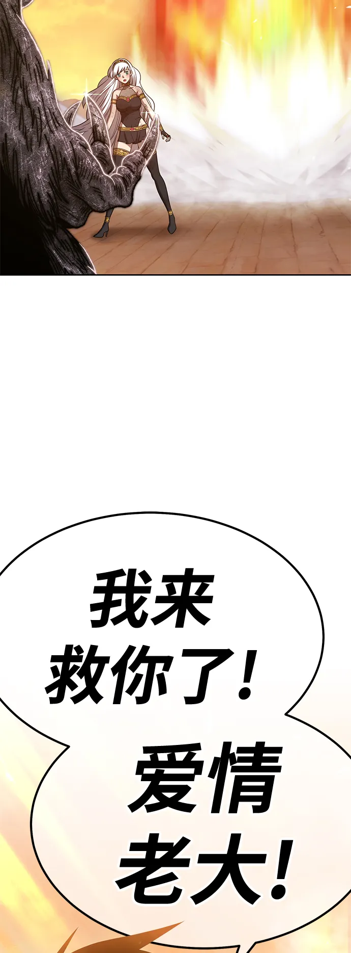 [第39话] 古代兽人（1） 第14页
