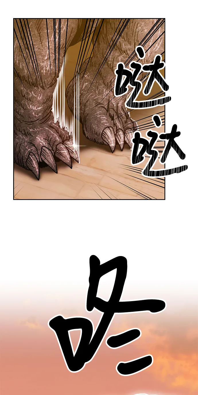 [第39话] 古代兽人（1） 第25页