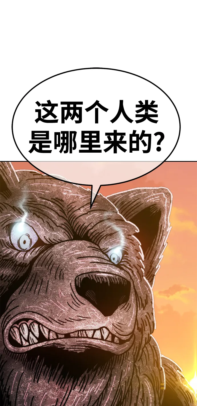 [第39话] 古代兽人（1） 第27页