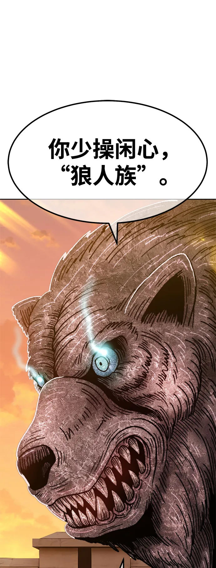 [第39话] 古代兽人（1） 第30页