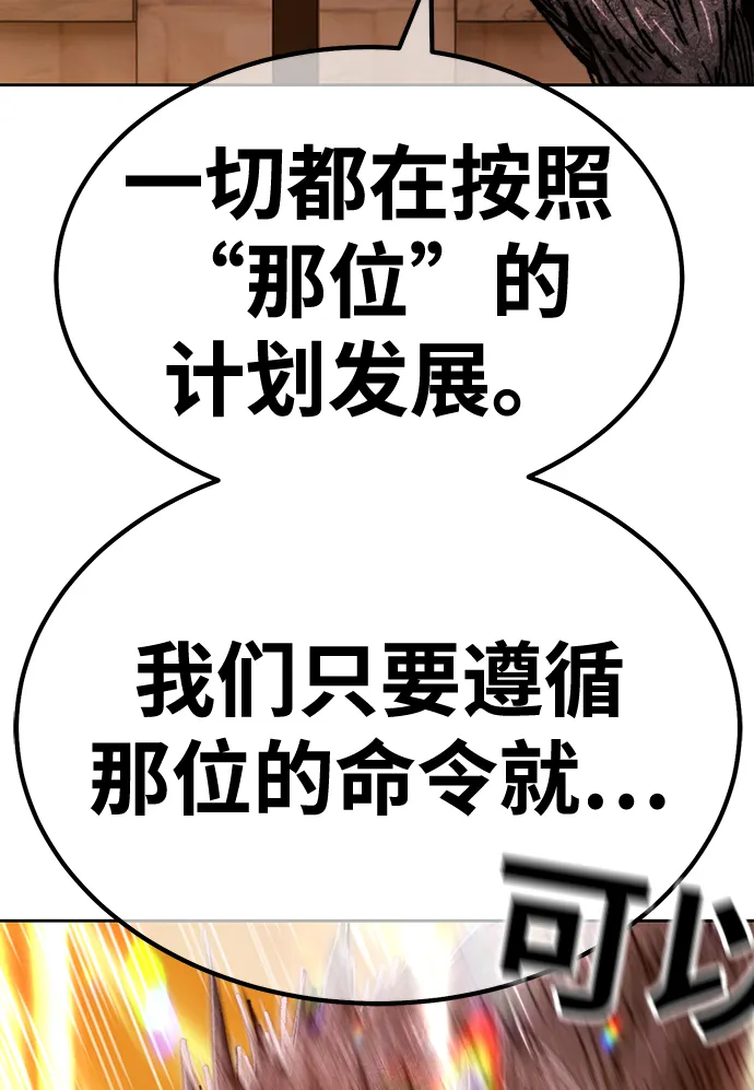 [第39话] 古代兽人（1） 第31页