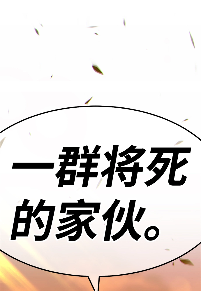 [第39话] 古代兽人（1） 第39页