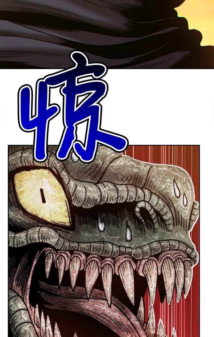 [第39话] 古代兽人（1） 第41页