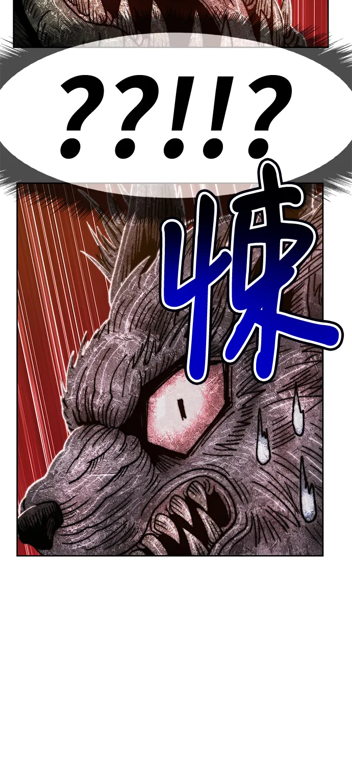 [第39话] 古代兽人（1） 第42页