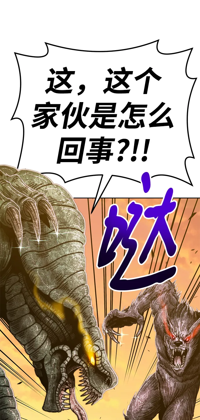 [第39话] 古代兽人（1） 第43页