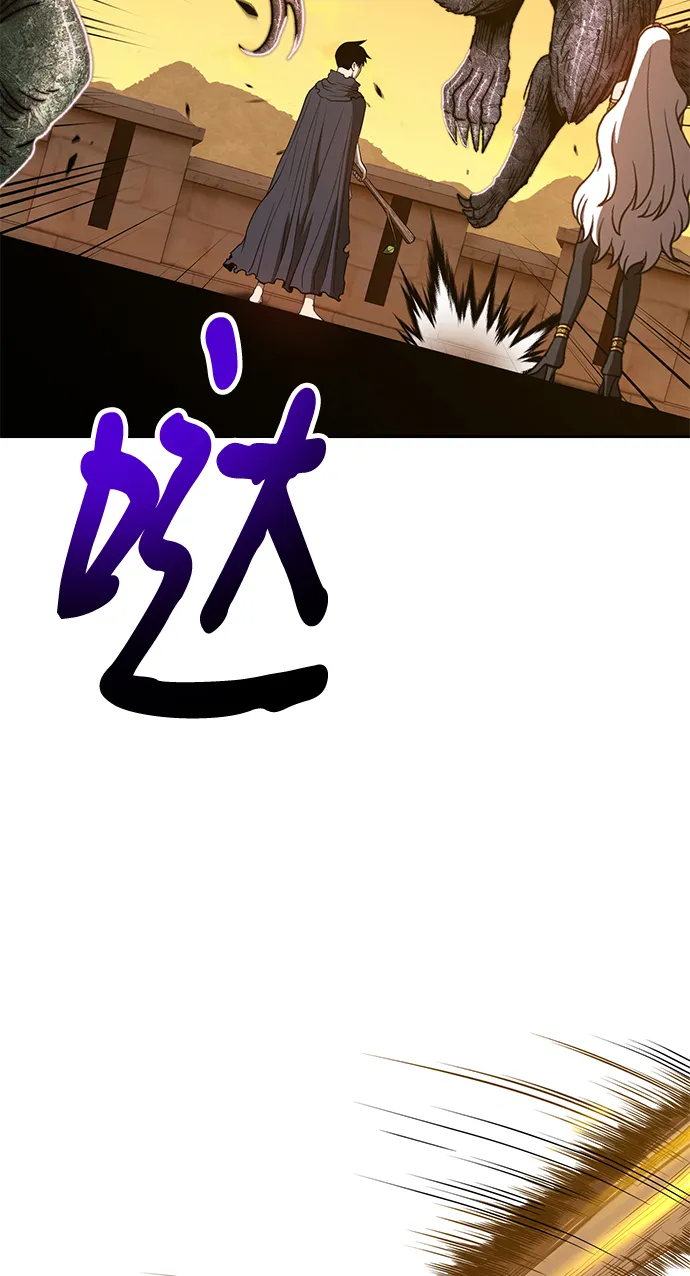 [第39话] 古代兽人（1） 第44页