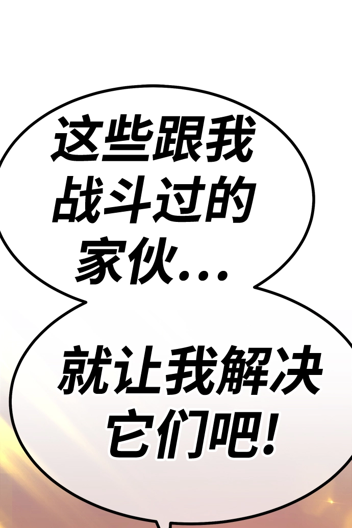[第39话] 古代兽人（1） 第52页