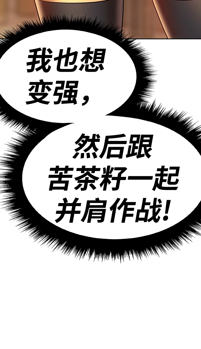 [第39话] 古代兽人（1） 第54页