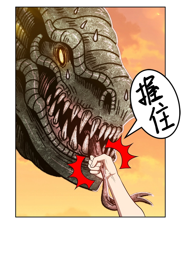 [第39话] 古代兽人（1） 第58页