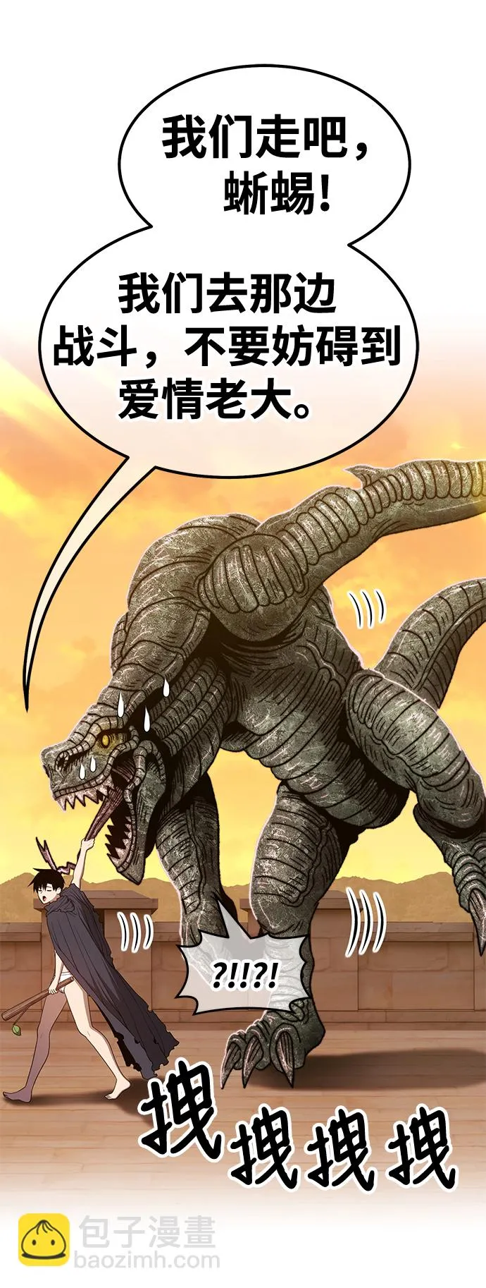 [第39话] 古代兽人（1） 第59页