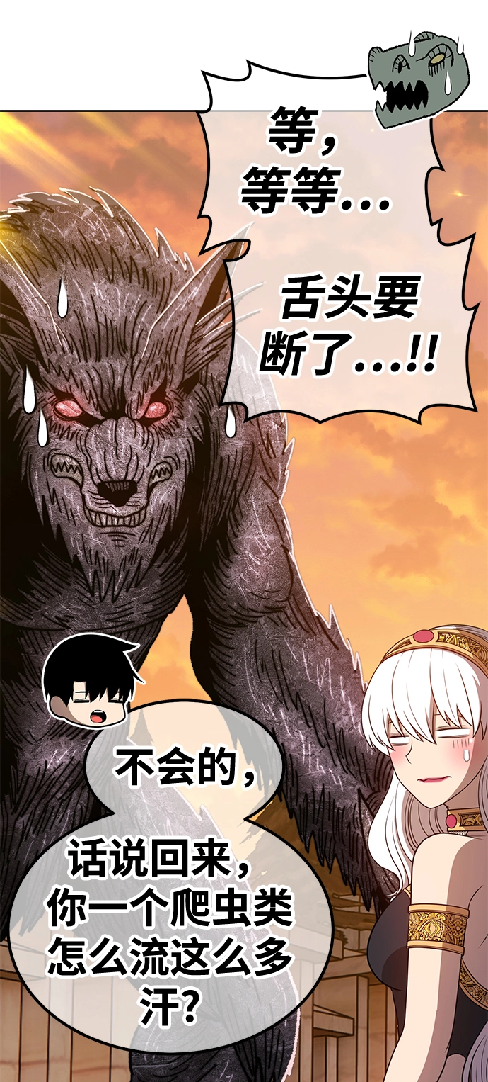 [第39话] 古代兽人（1） 第60页