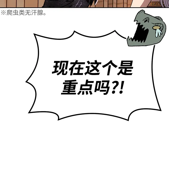 [第39话] 古代兽人（1） 第61页