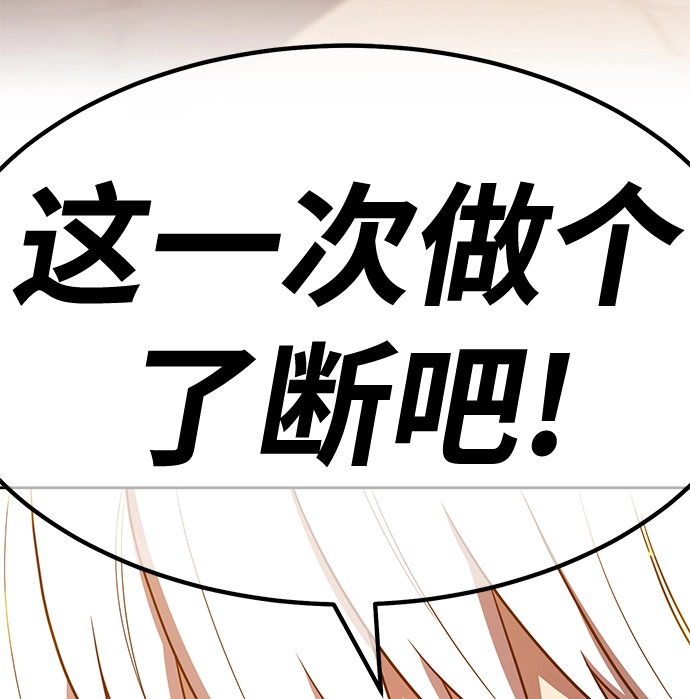 [第39话] 古代兽人（1） 第65页
