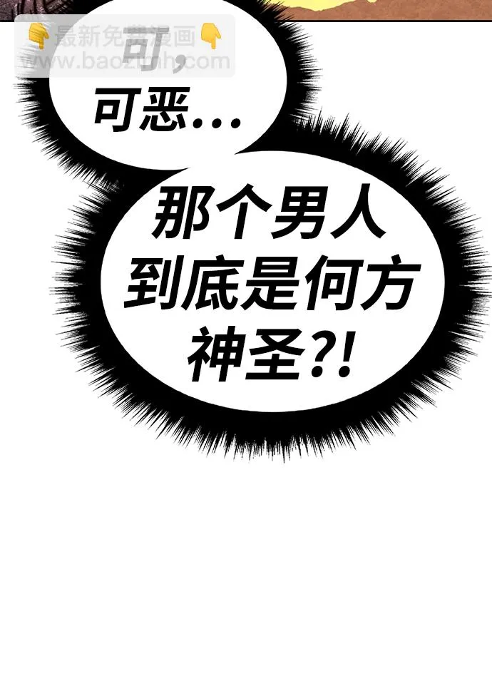 [第39话] 古代兽人（1） 第68页