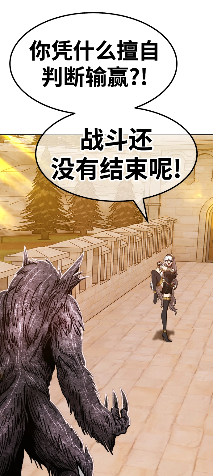 [第39话] 古代兽人（1） 第70页