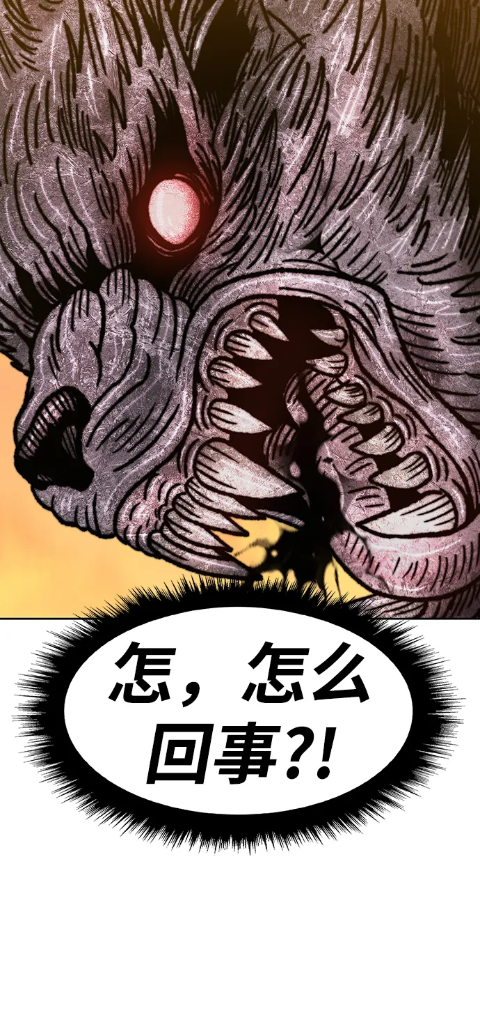 [第39话] 古代兽人（1） 第75页