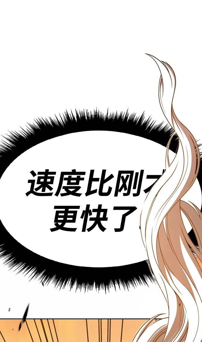 [第39话] 古代兽人（1） 第77页
