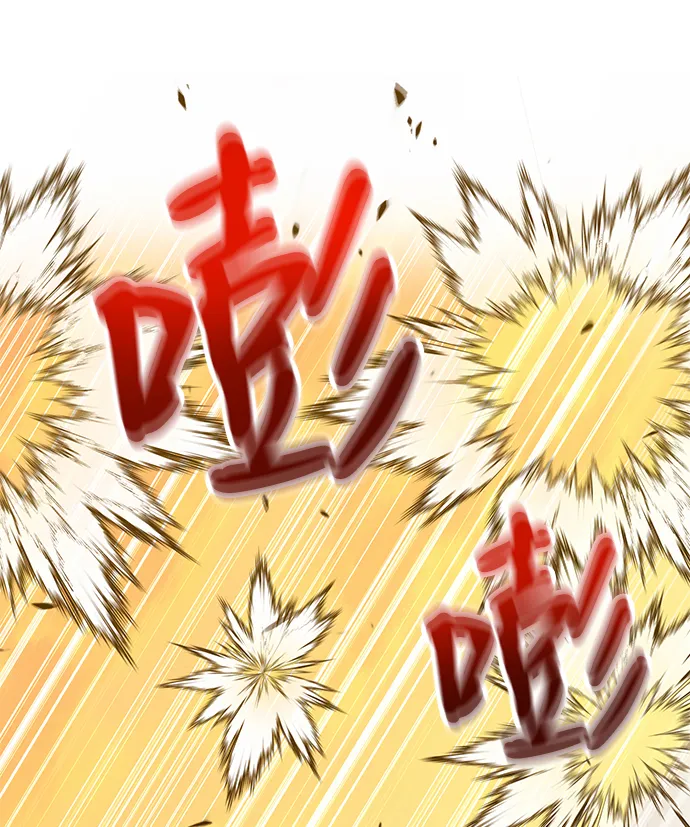 [第39话] 古代兽人（1） 第79页