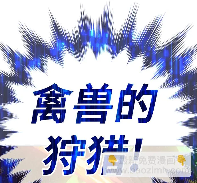 [第39话] 古代兽人（1） 第89页
