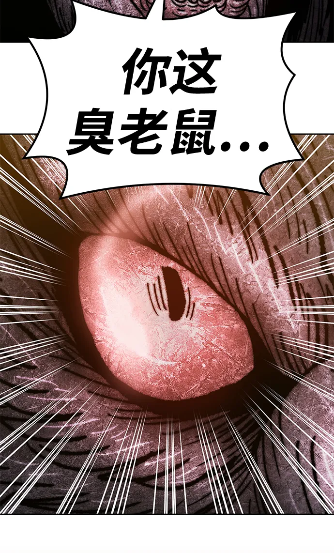 [第39话] 古代兽人（1） 第95页