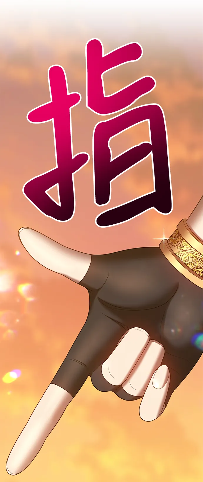 [第39话] 古代兽人（1） 第96页
