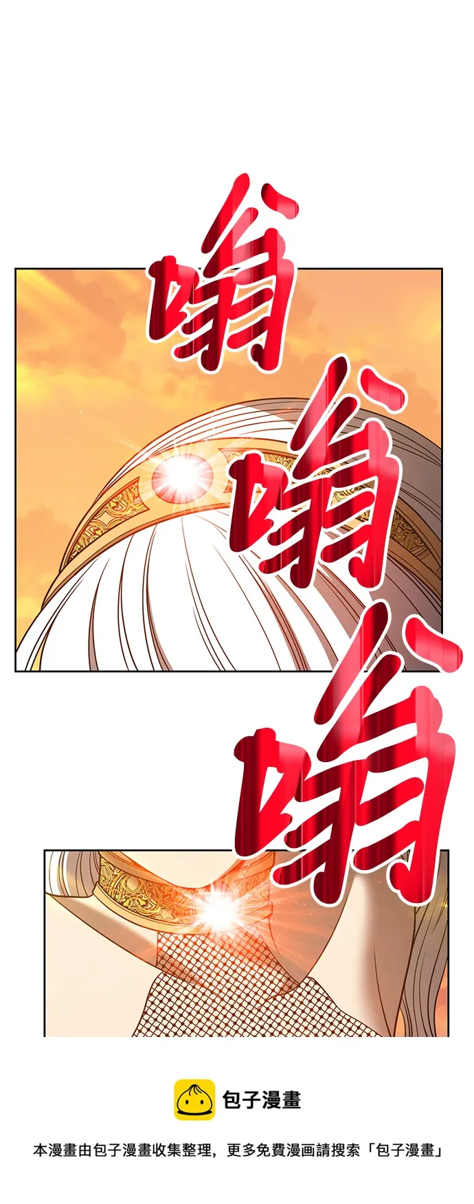[第39话] 古代兽人（1） 第99页