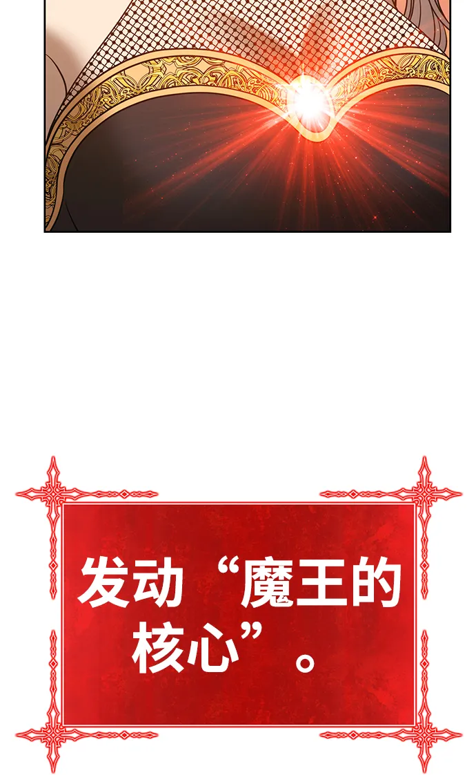 [第39话] 古代兽人（1） 第100页