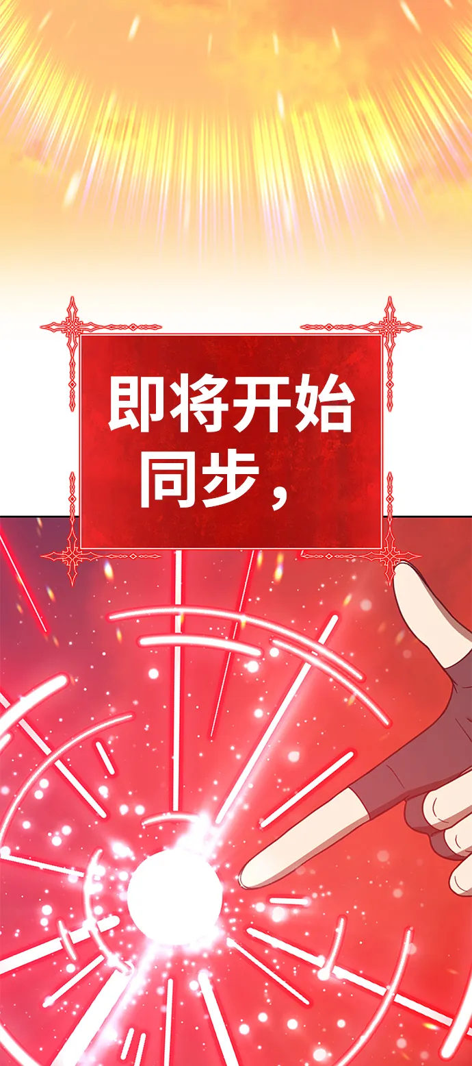 [第39话] 古代兽人（1） 第102页
