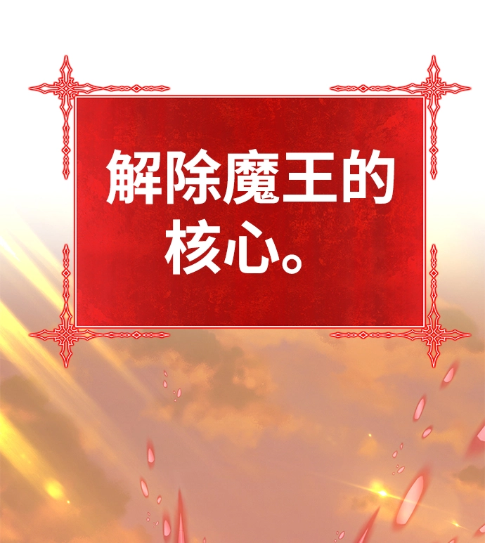 [第39话] 古代兽人（1） 第113页
