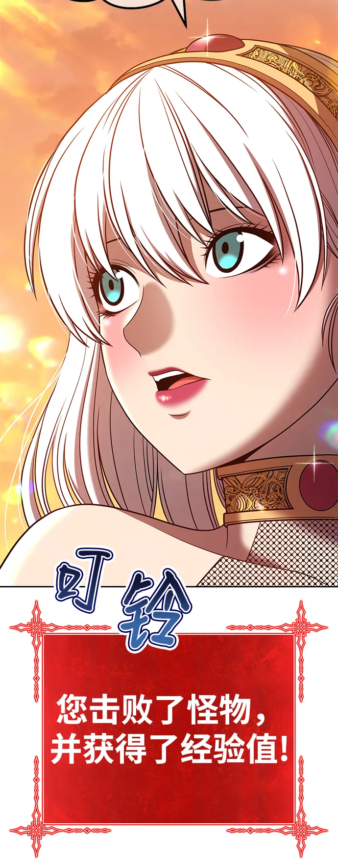 [第39话] 古代兽人（1） 第116页