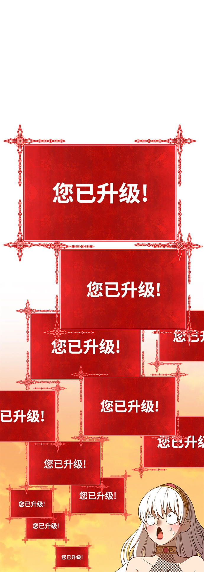 [第39话] 古代兽人（1） 第117页