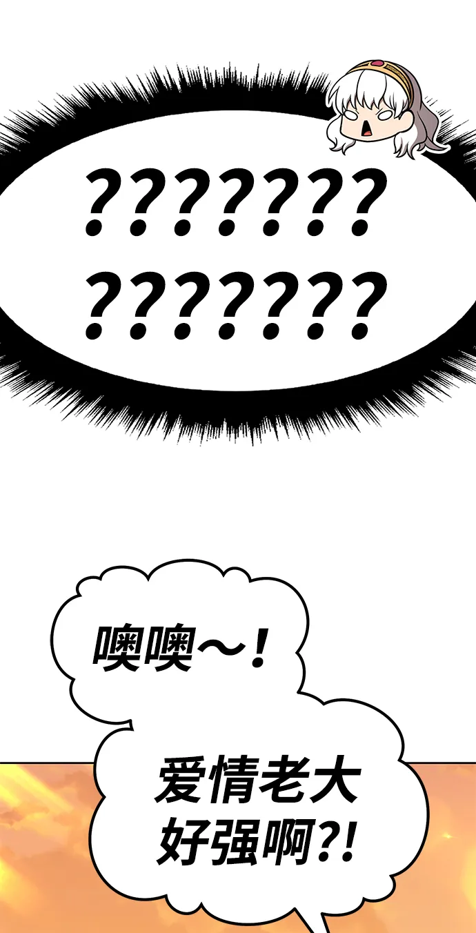 [第39话] 古代兽人（1） 第119页