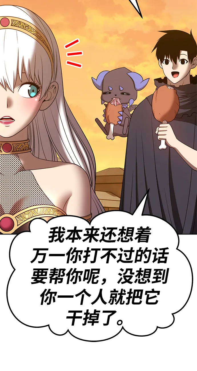 [第39话] 古代兽人（1） 第120页