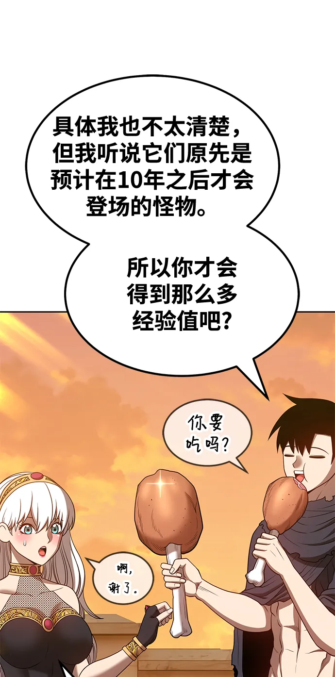 [第39话] 古代兽人（1） 第123页