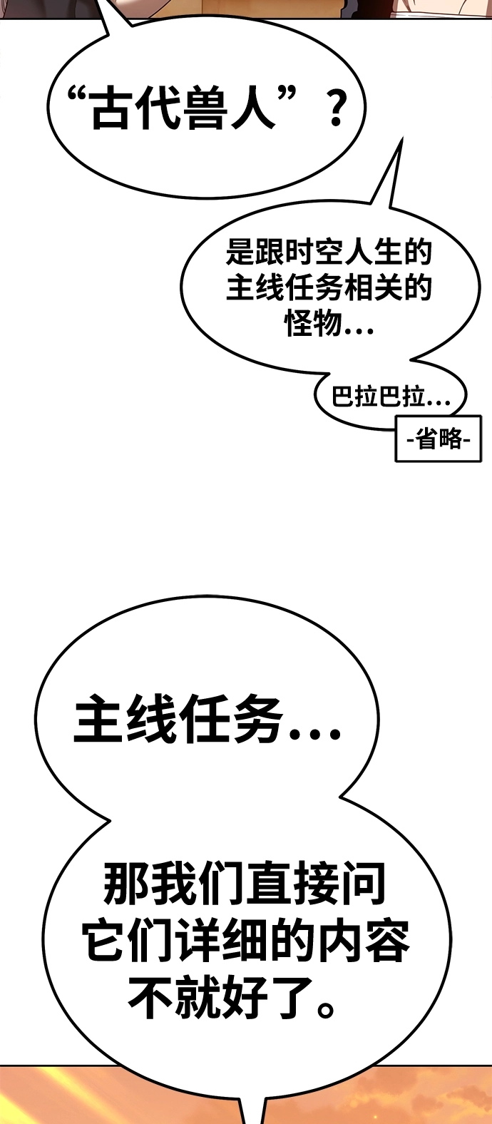 [第39话] 古代兽人（1） 第124页