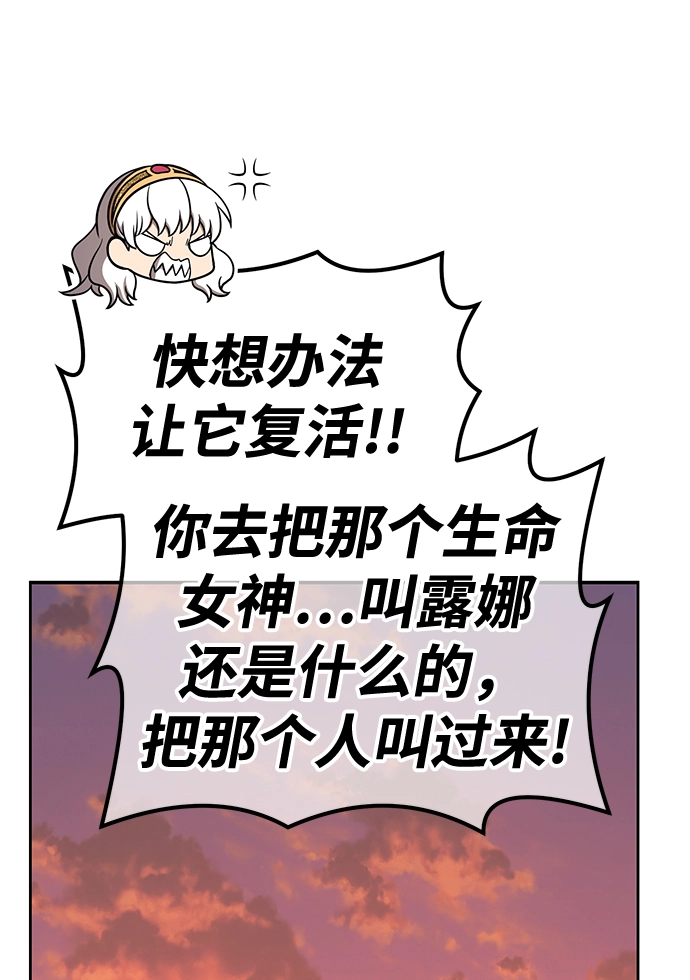 [第39话] 古代兽人（1） 第129页