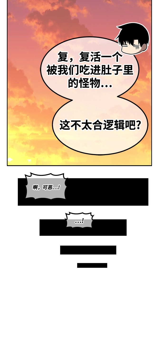 [第39话] 古代兽人（1） 第130页