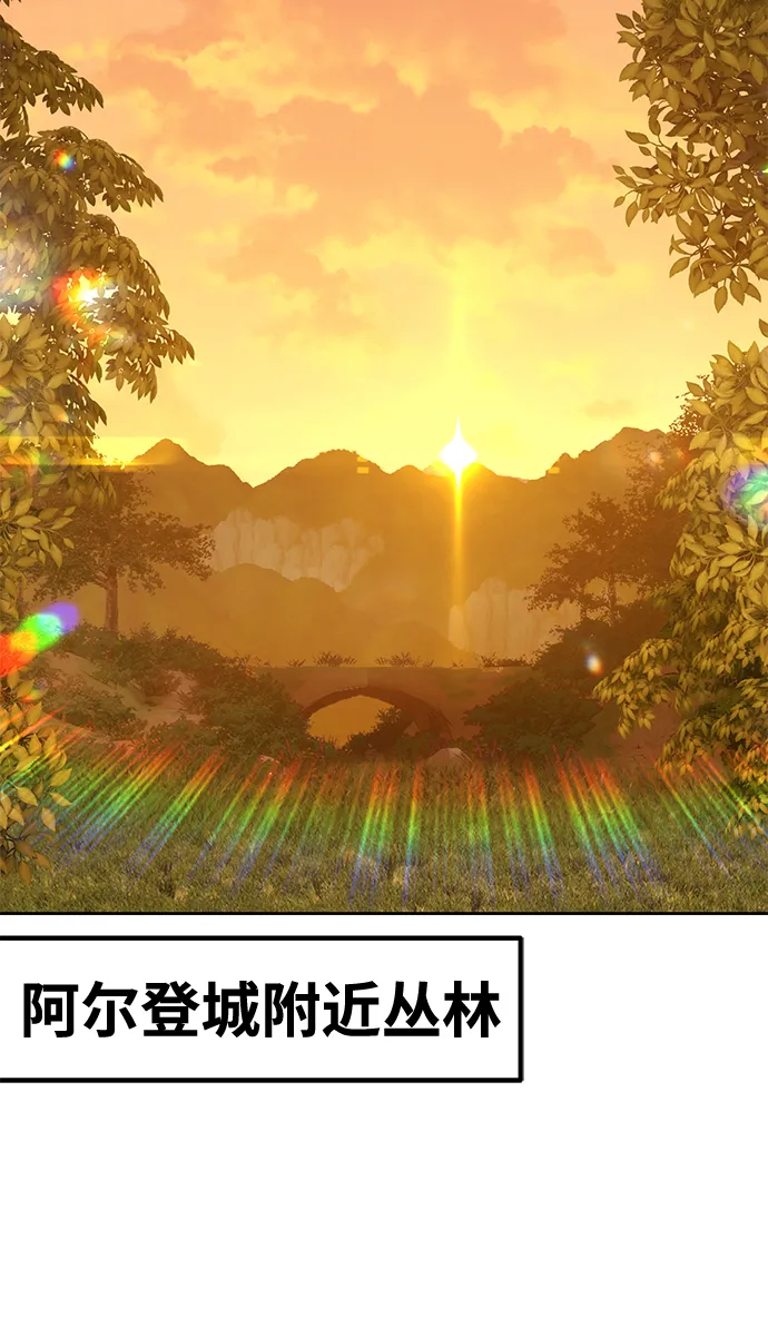 [第39话] 古代兽人（1） 第132页