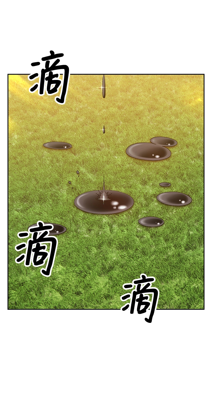 [第39话] 古代兽人（1） 第133页