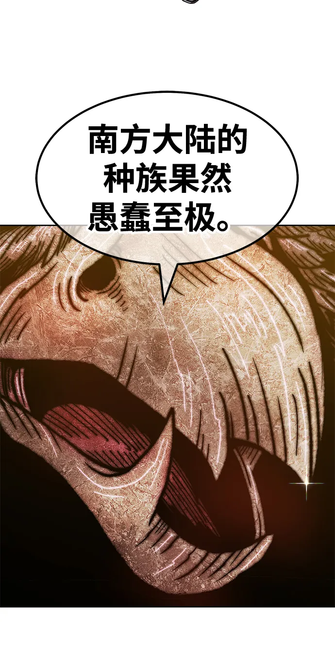 [第39话] 古代兽人（1） 第135页