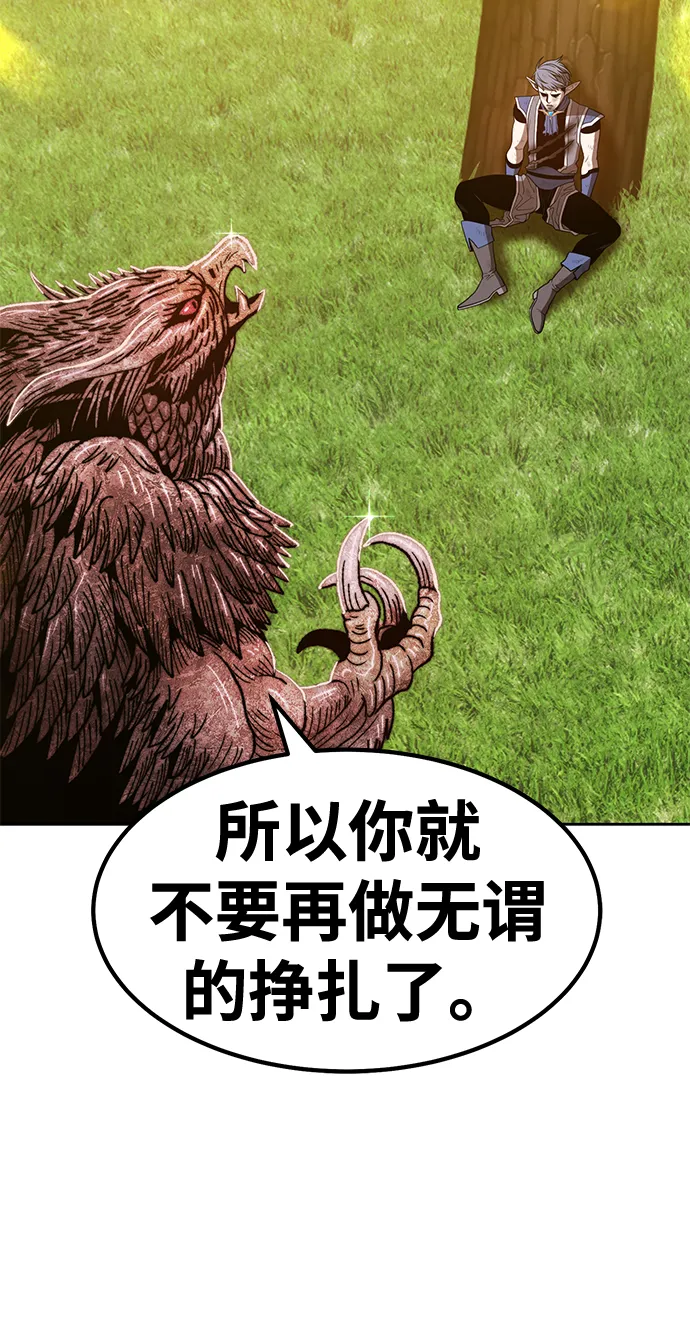 [第39话] 古代兽人（1） 第138页