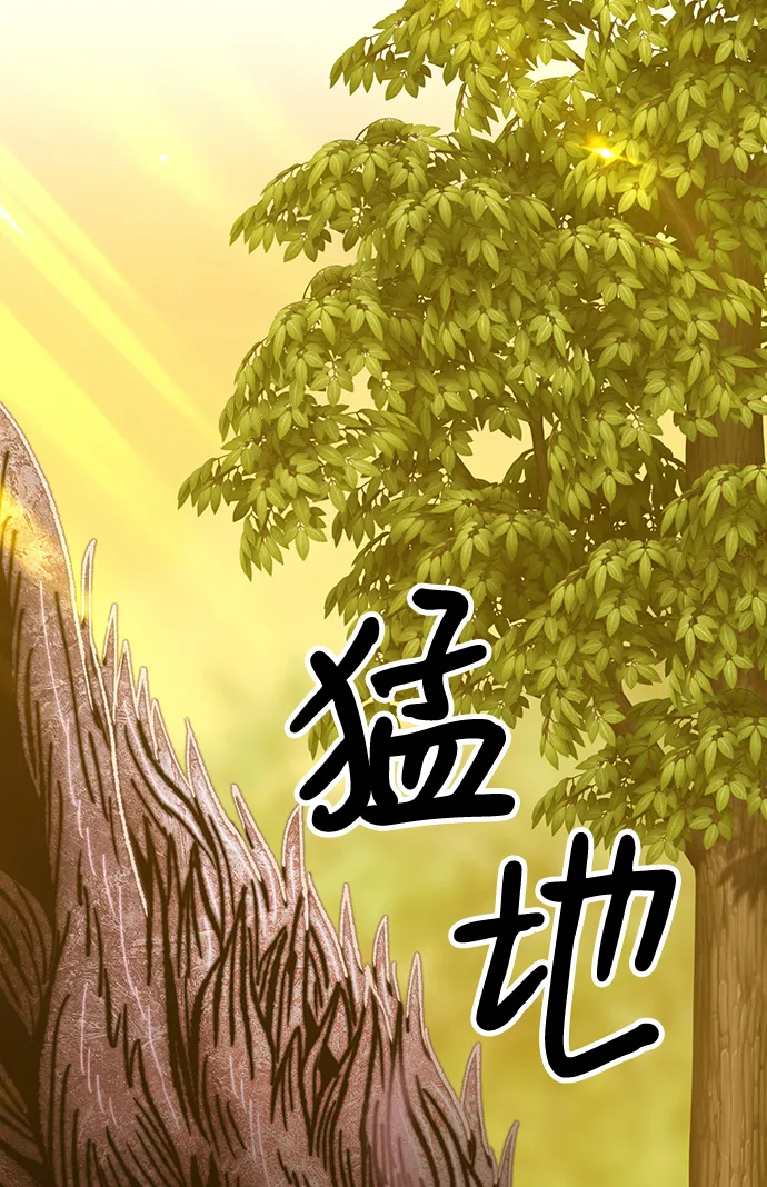 [第39话] 古代兽人（1） 第146页