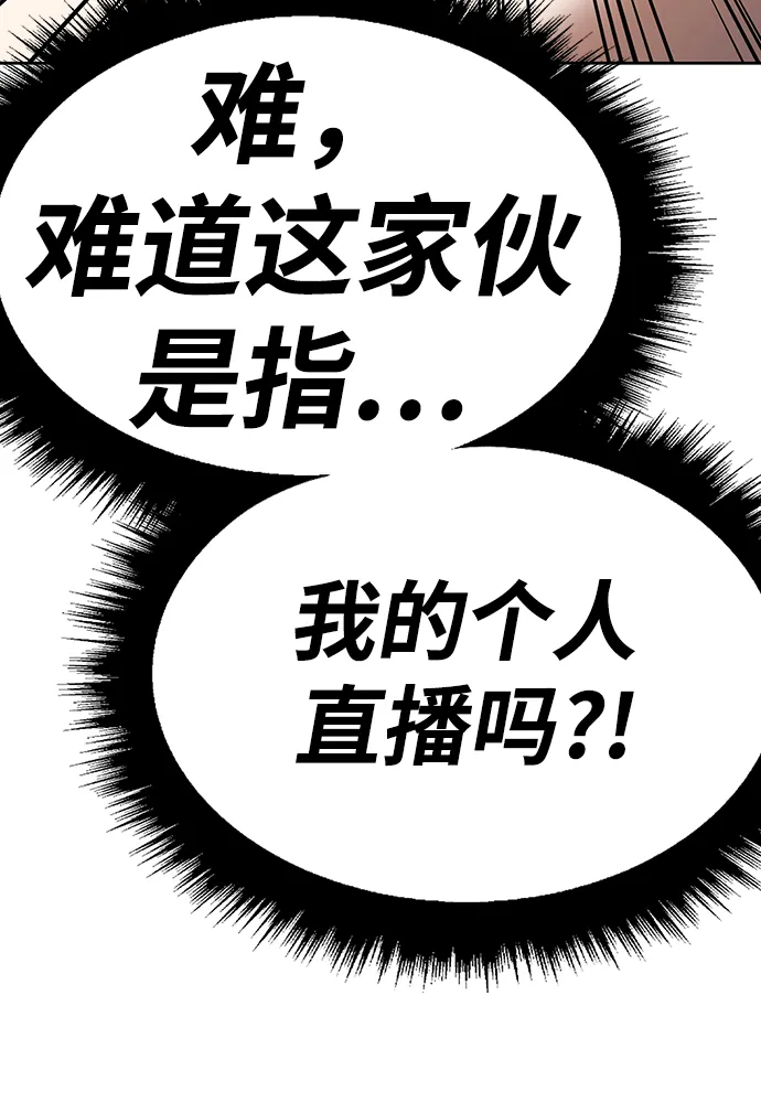 [第39话] 古代兽人（1） 第151页